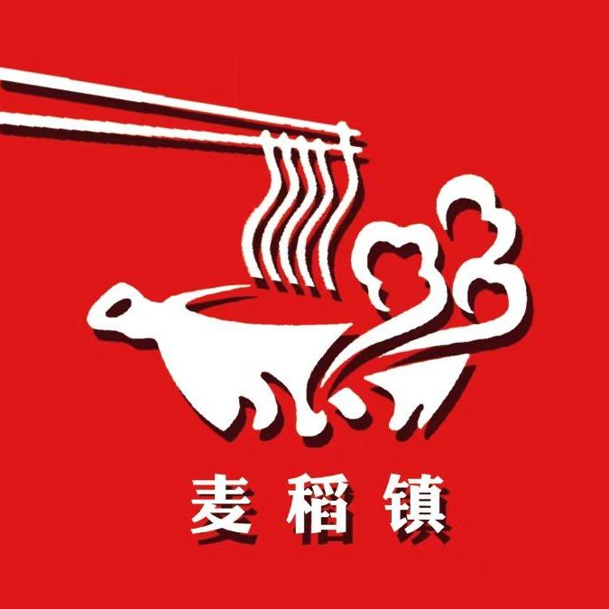 麦稻镇铁锅焖面焖饭官方号