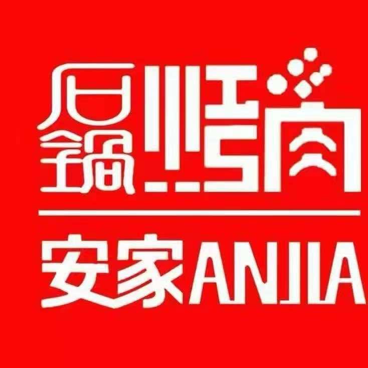 东小里安家石锅烤肉（上海首店）