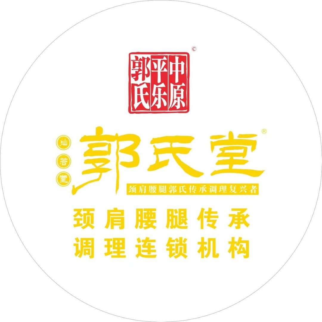灿若堂郭氏堂官方团购