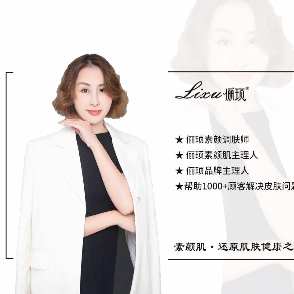 乐山妤新生专业皮肤管理