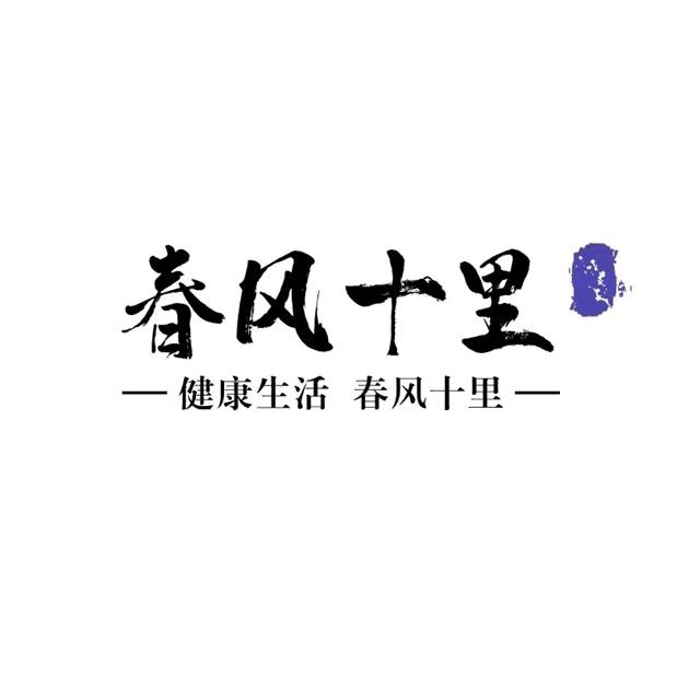 春风十里健身馆