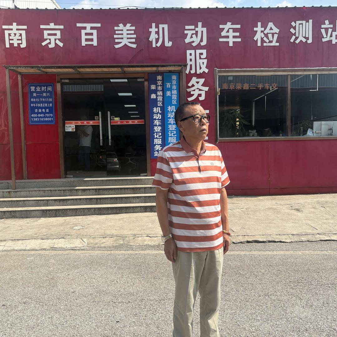 南京百美机动车检测站刘站长