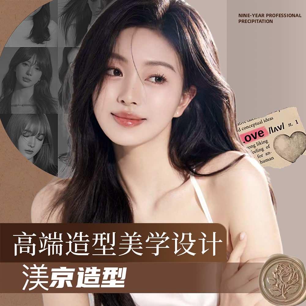 长沙市渼京造型