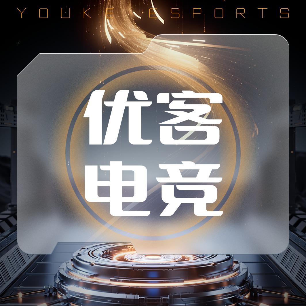 优客电竞官方号
