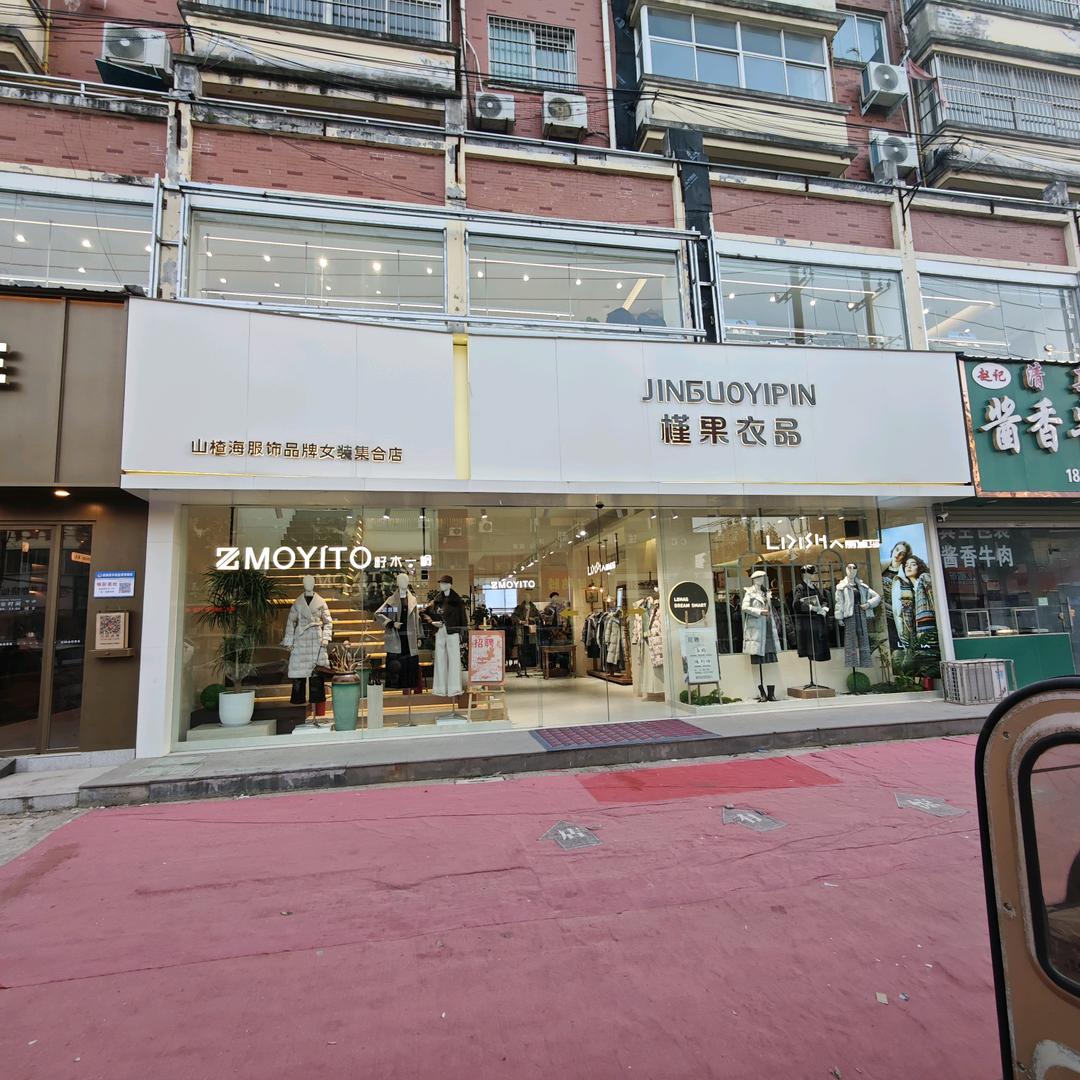 ZMOYITO籽木一桐(虞城店）