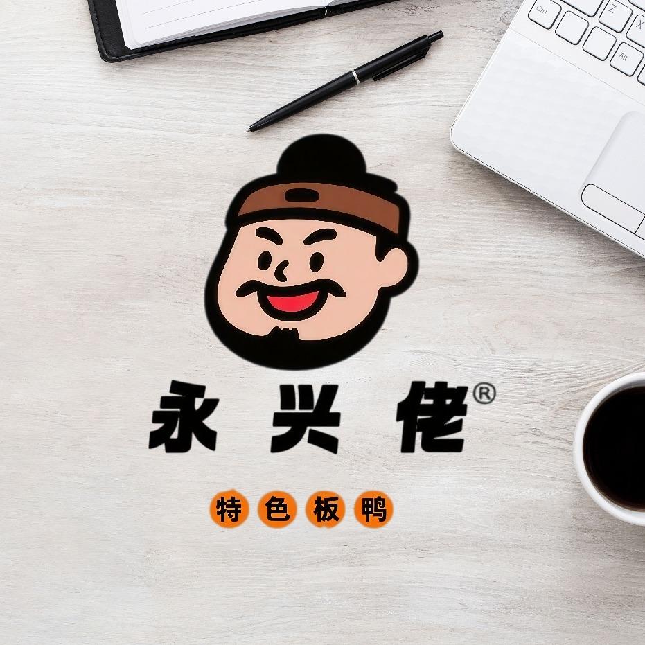 永兴佬·湄潭永兴板鸭直播号