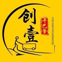 广州增城创壹美食