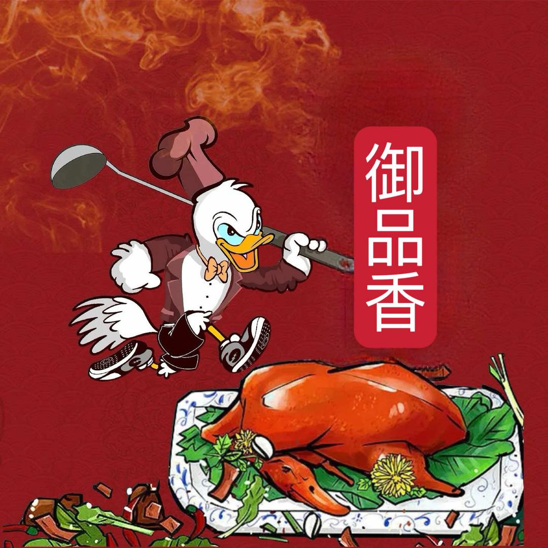 御品香•汕头卤鹅饭店(漳州店)
