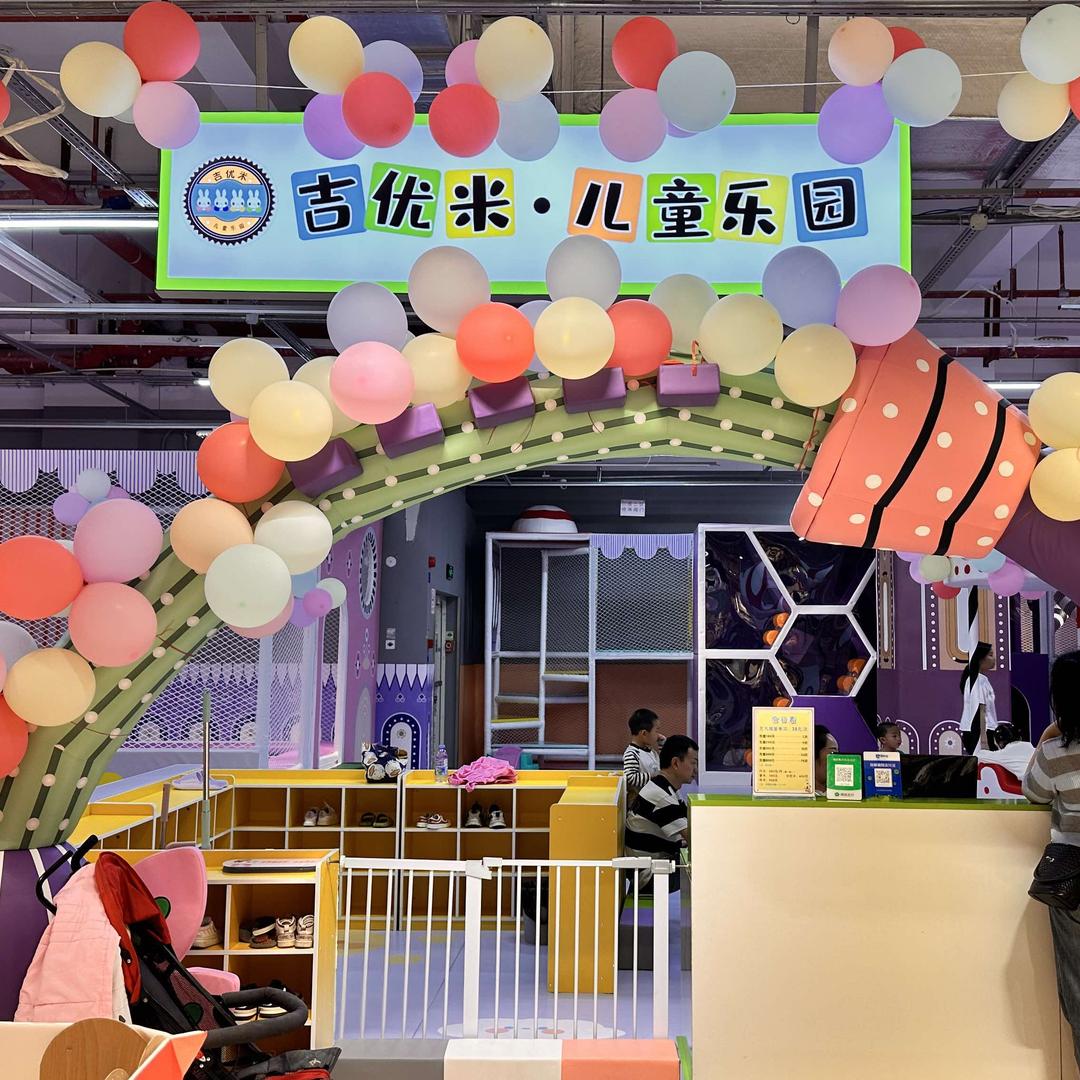 都匀吉优米儿童乐园(大润发二楼入口处)