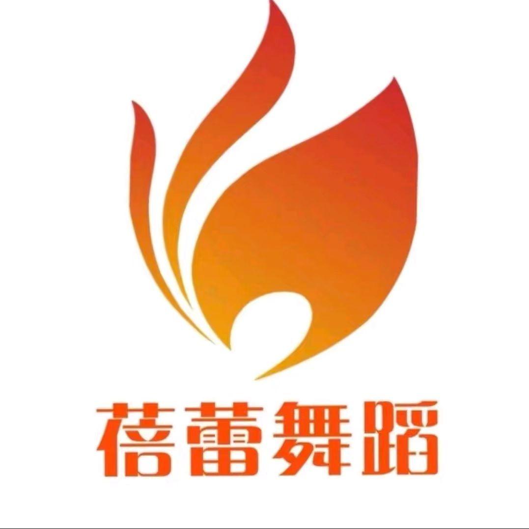 宝鸡蓓蕾舞蹈(清姜校区)