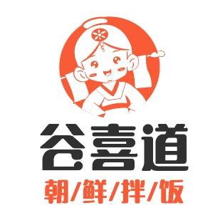 谷喜道·朝鲜拌饭（曲靖店）