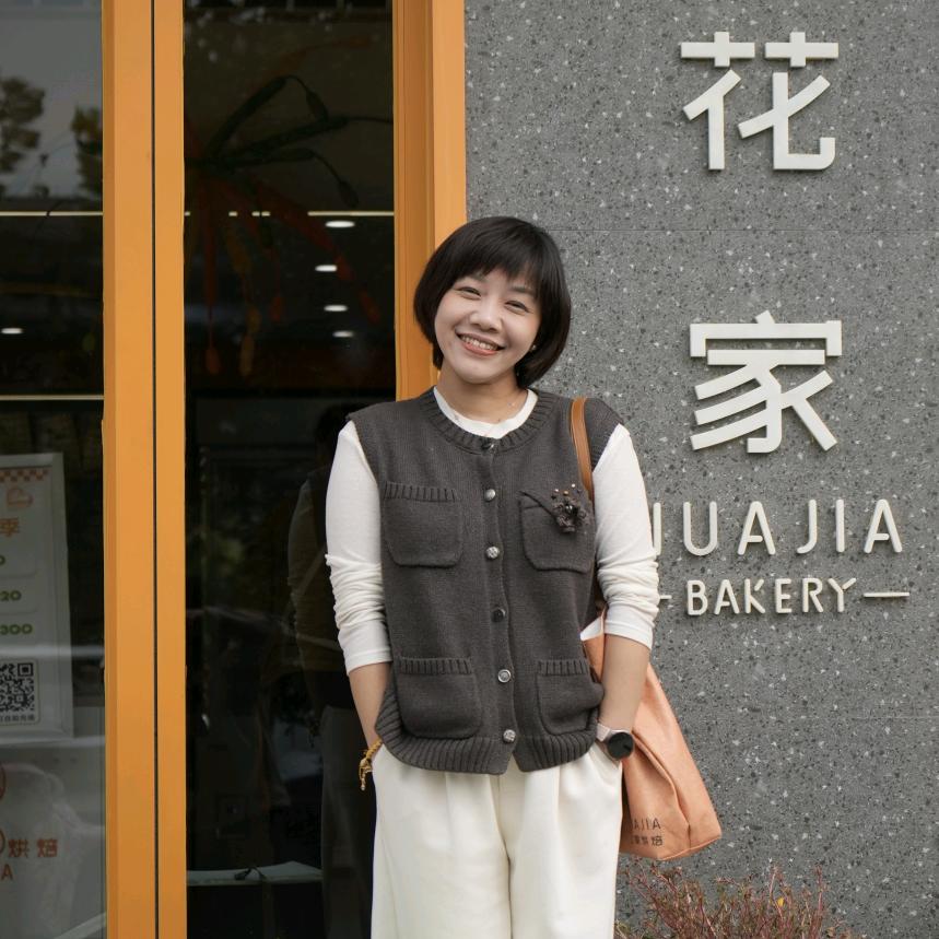 花家烘焙