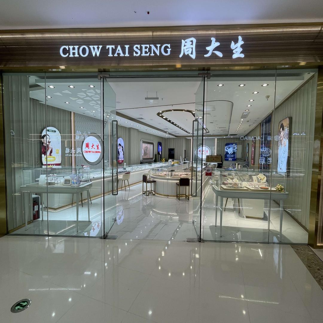 晓晓珠宝周大生(长安万达广场店)专用号