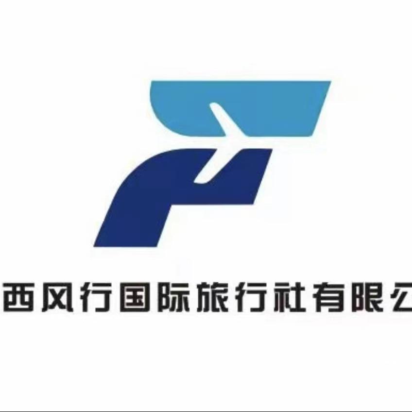 江西风行国际旅行社