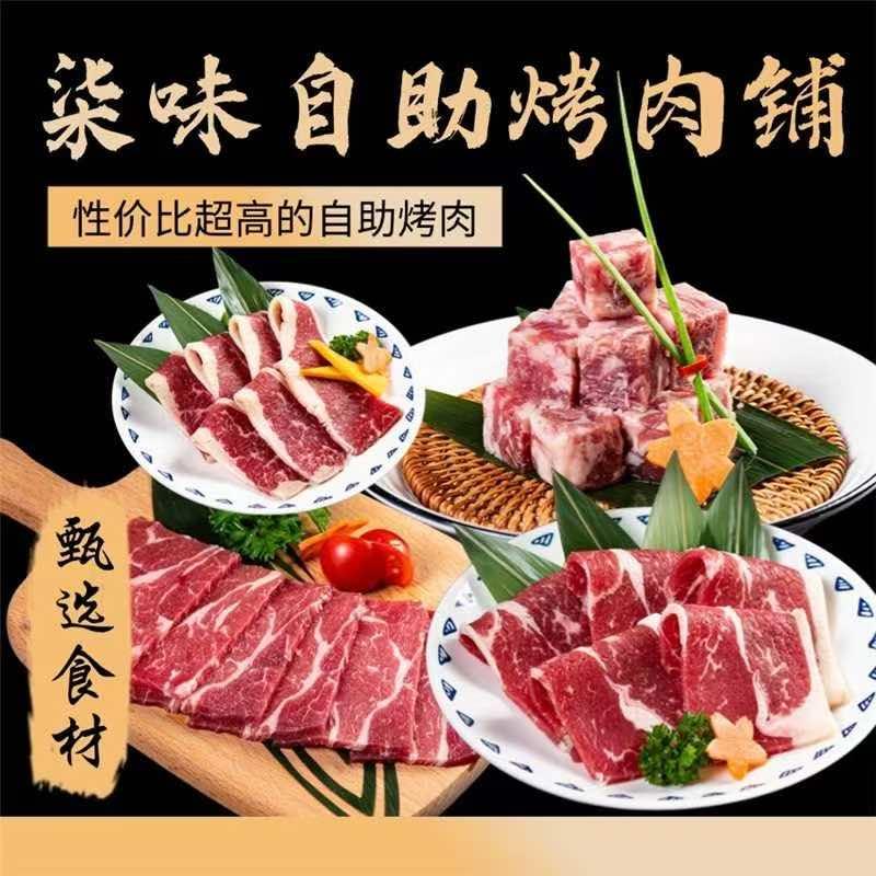 柒味自助烤肉铺(万象城店)官方号