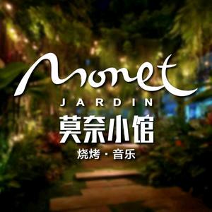 莫奈小馆·烧烤音乐 (中街店)官方号