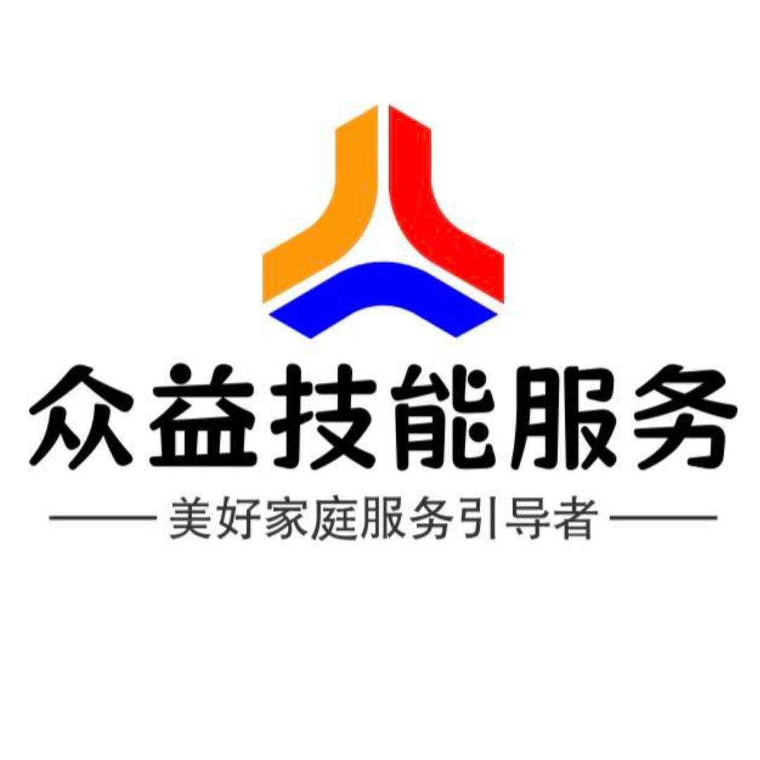 景德镇众益职业技能培训学校