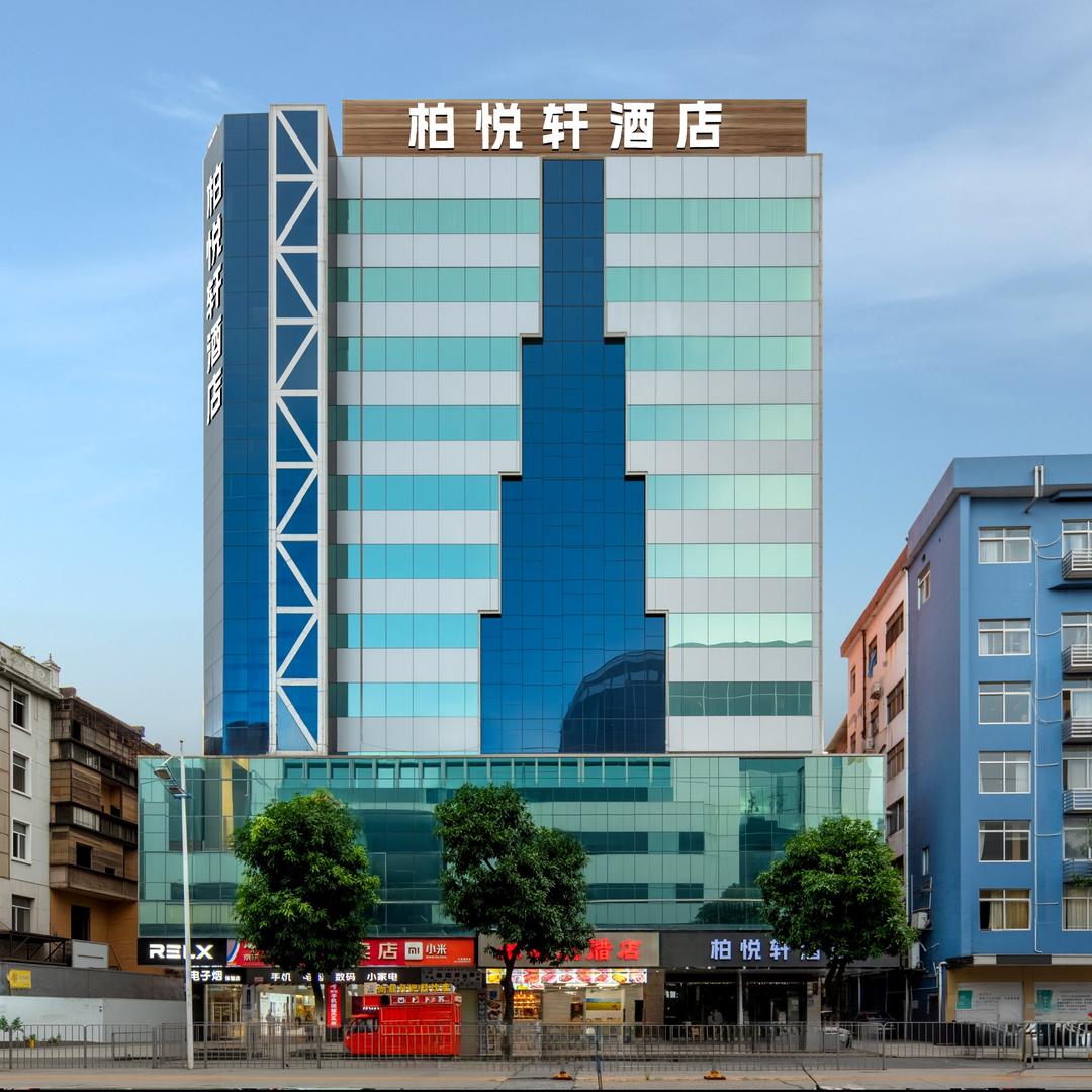 柏悦轩酒店官方号