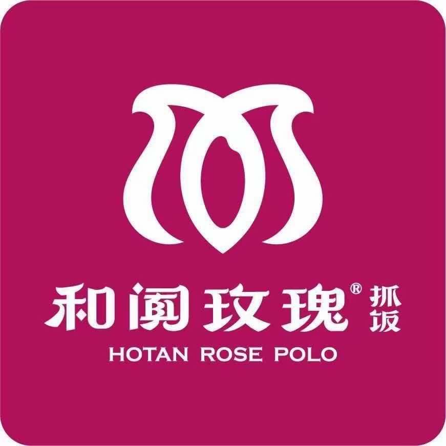 和阗玫瑰抓饭（直播号）