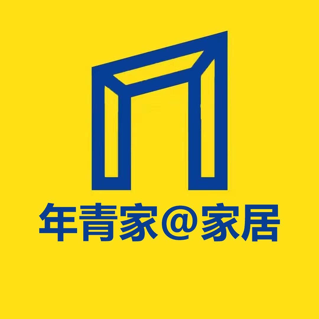 年青家家居招商号