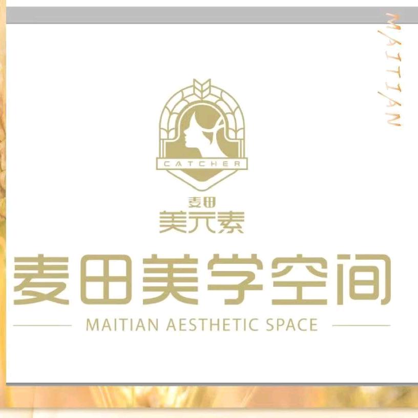 淮北麦田美学空间.步行街店