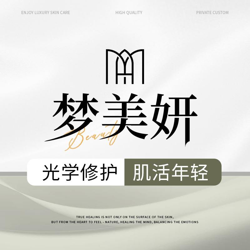 梦美妍光学科技美肤