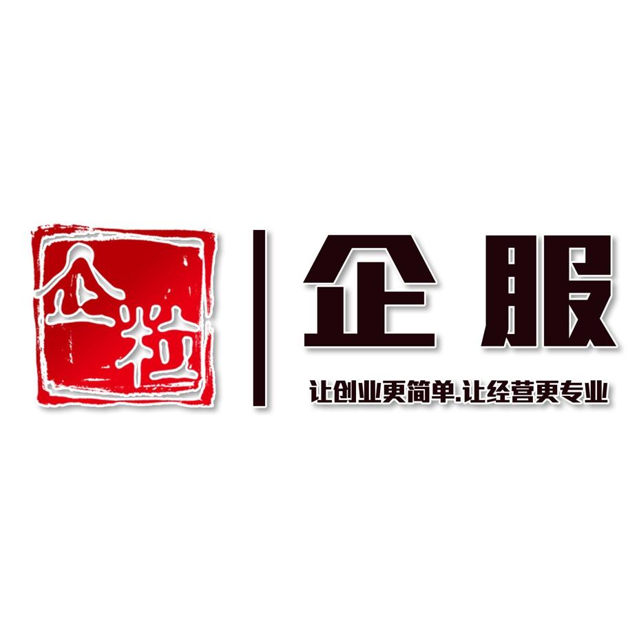 企粒财务（全国连锁）