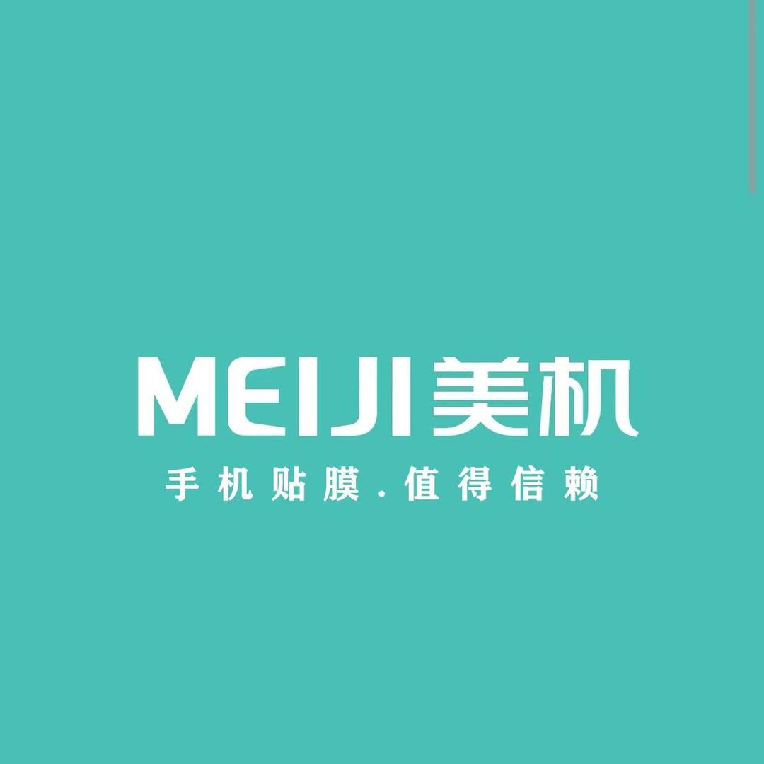 MEIJI美机手机全包膜(坝陵南街店)