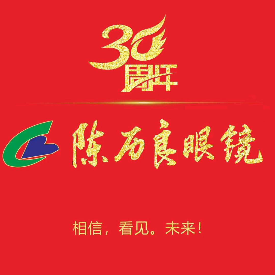 陈历良眼镜醴陵视光中心（财富广场店）