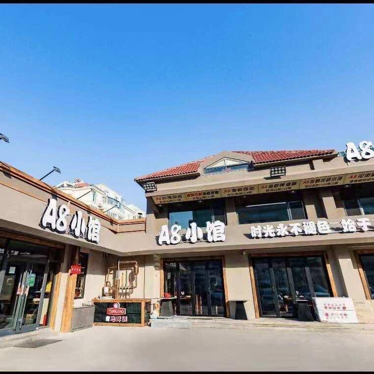 A8餐饮