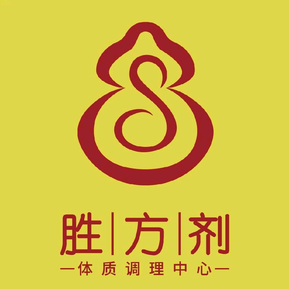 胜方剂（东津店）