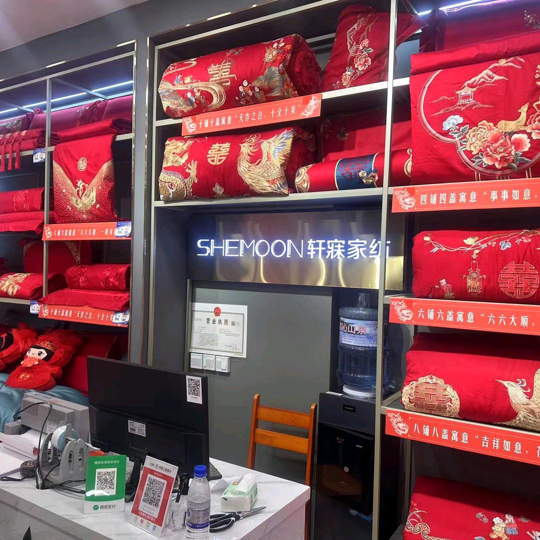 黎平县轩寐家纺店