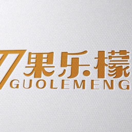 果乐檬(文苑雅居店)官方号