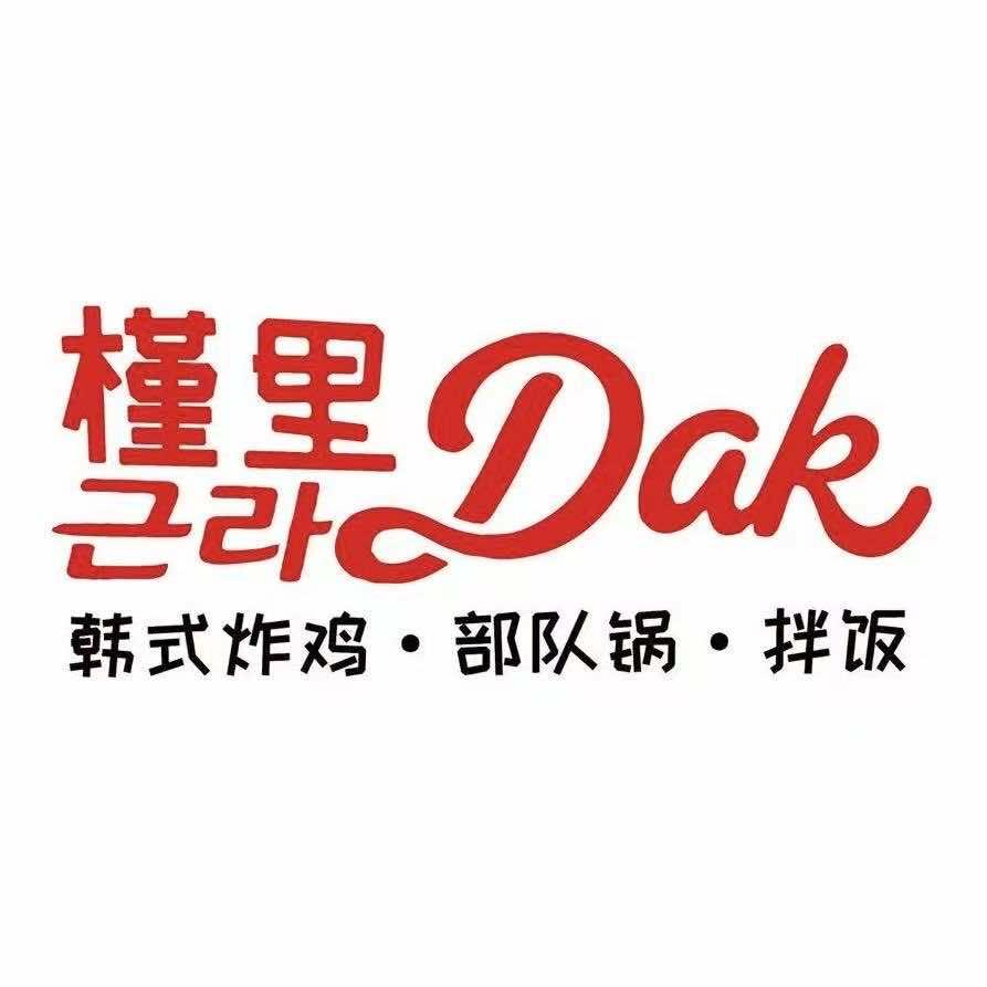 槿里Dak·我们的炸鸡(宇龙广场店)