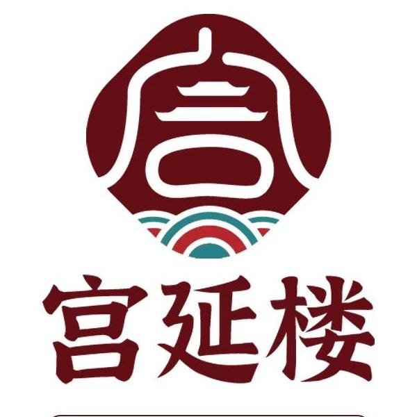 宫延楼养生馆(诸暨万达店)专用号