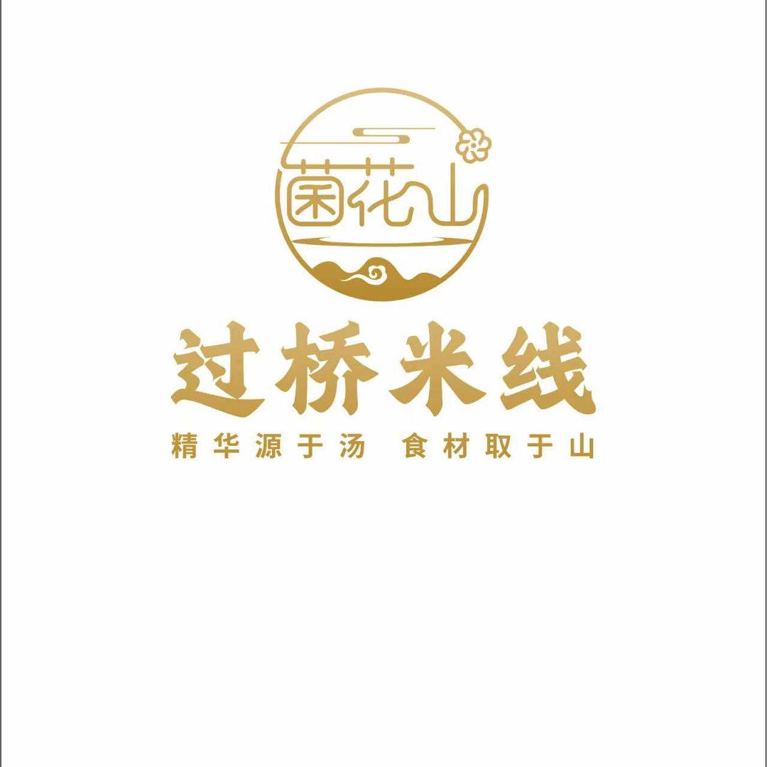 菌花山·过桥米线