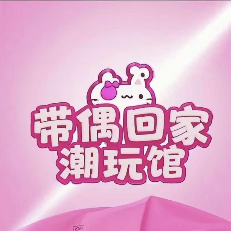 港城轰趴馆官方号