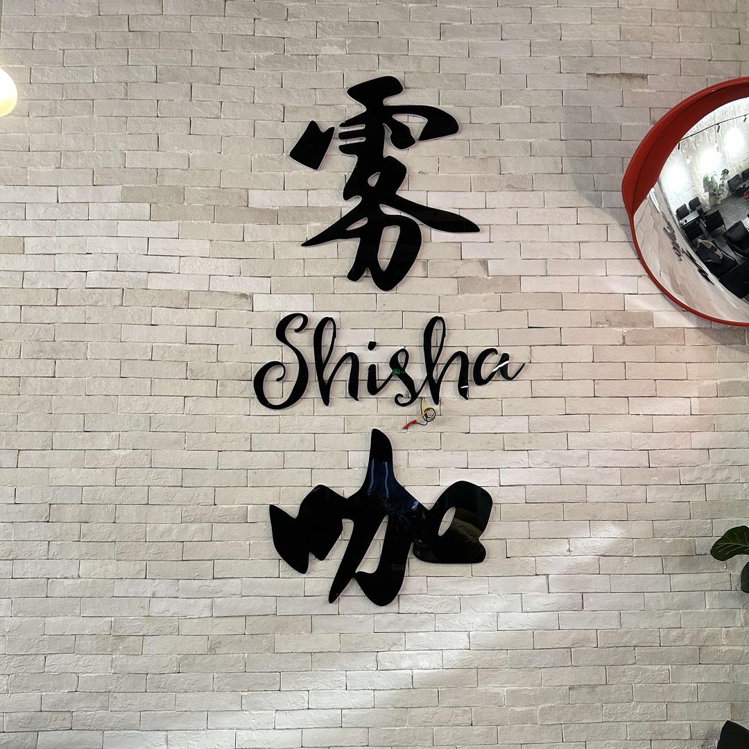 雾咖咖啡厅官方号