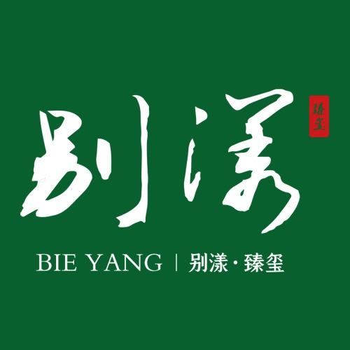 别漾臻玺轻心养生馆岳麓店