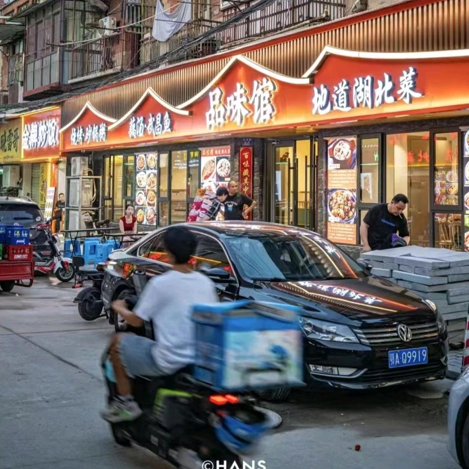 品味馆·排骨藕汤·地道湖北菜官方号