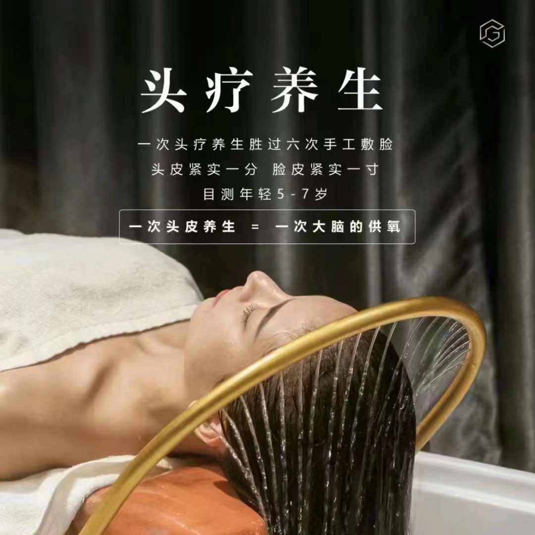 初曦沐特色头疗