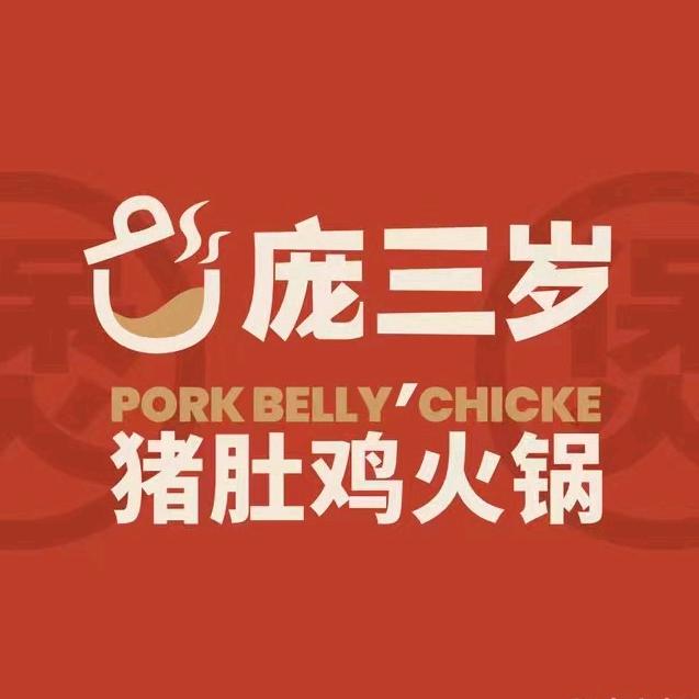 庞三岁猪肚鸡  （宁陵店）