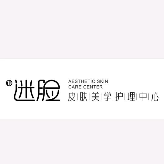 小迷脸生活美容馆