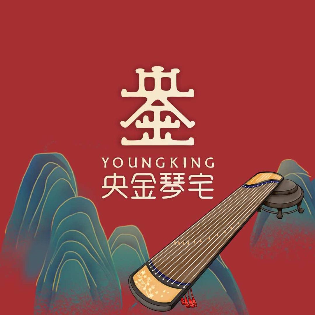央小金的古筝课·教学号