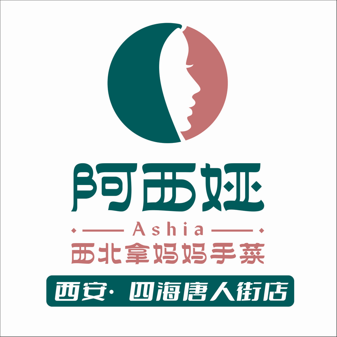 阿西娅（四海唐人街店）