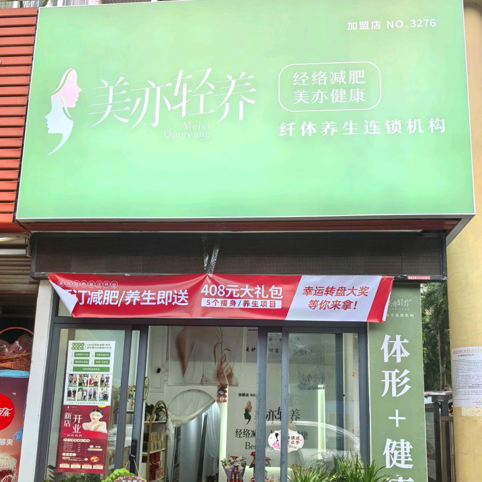 美亦轻养蕾蕾吖美亦轻养