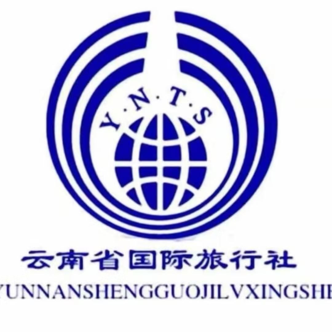 昆明昆旅国际旅行社有限公司花花