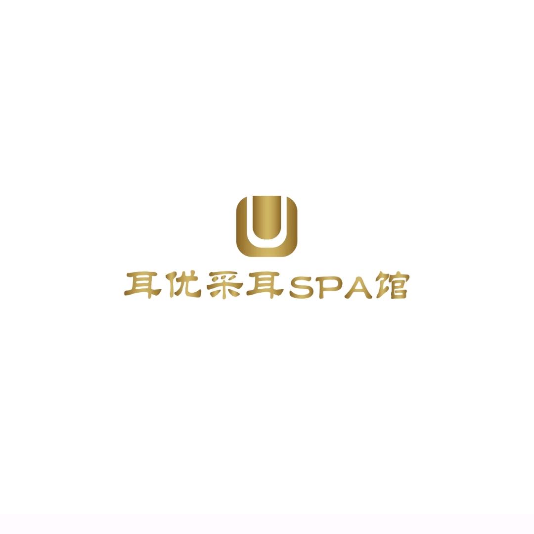耳优采耳spa馆(红牌楼店)官方号