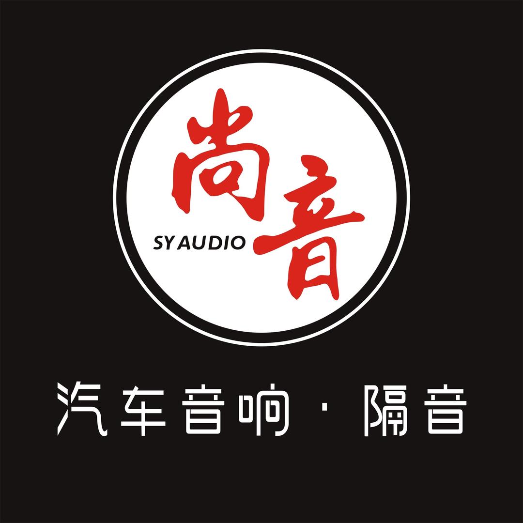 宁波尚音汽车音响-繁声音响