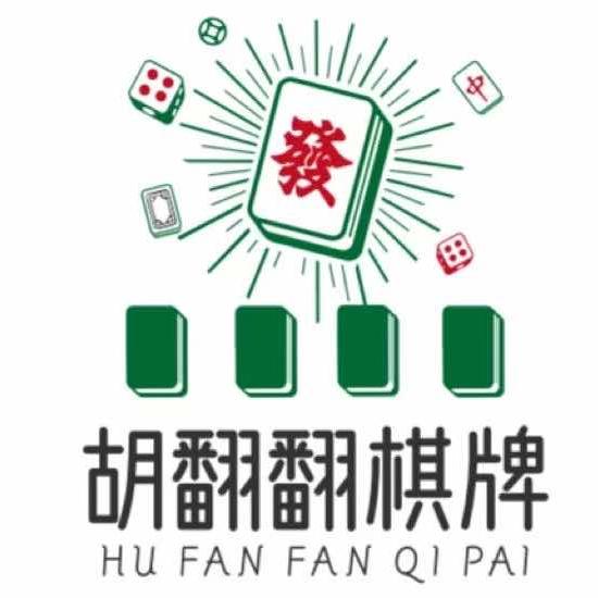 胡翻翻棋牌